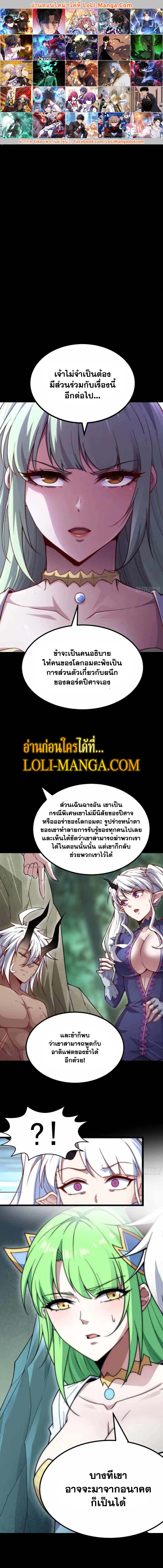 Invincible at The Start ระบบเขตแดนไร้พ่าย ตอนที่ 79 - รูปที่ 1