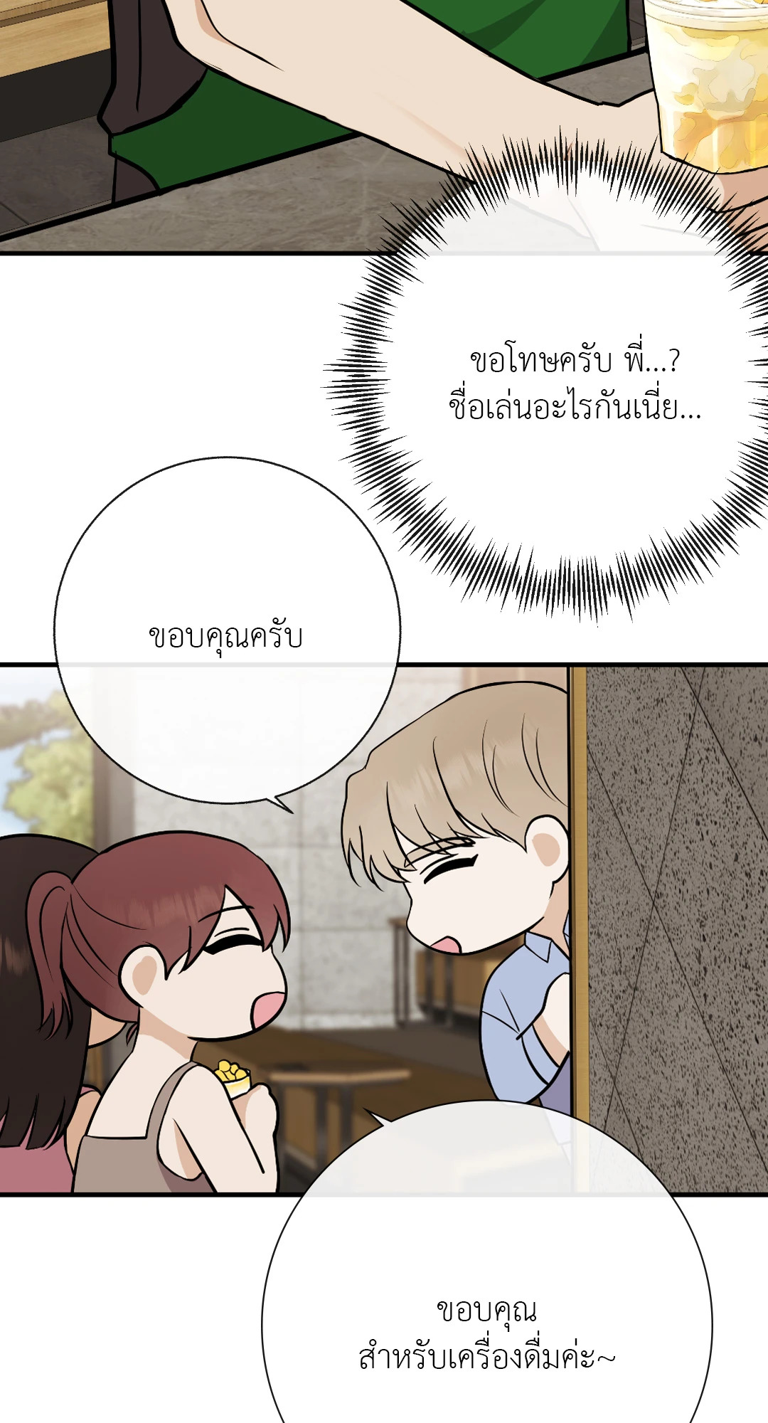 หน้า 53