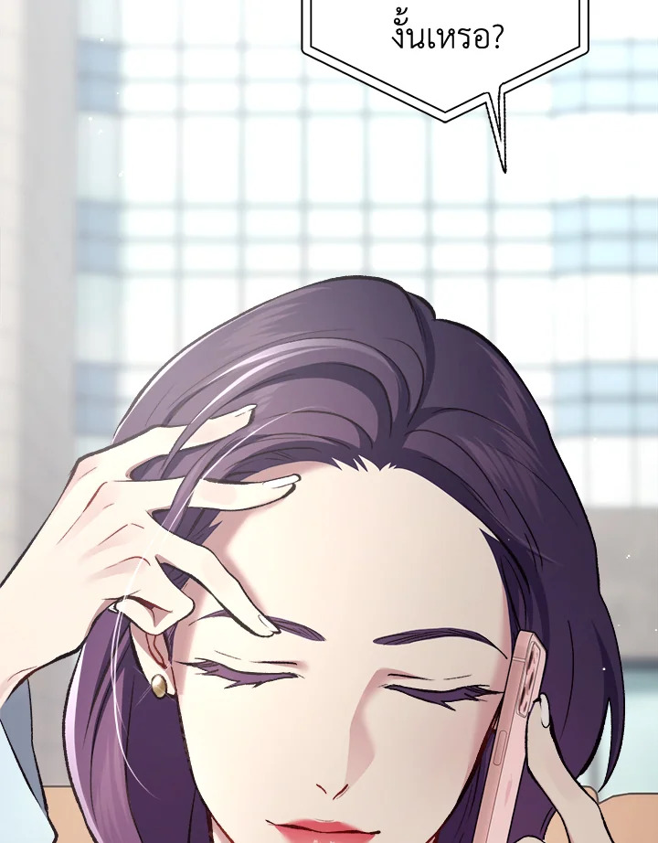 Redeem : เพียงหนึ่งนิรันดร์ ตอนที่ 28 - รูปที่ 2