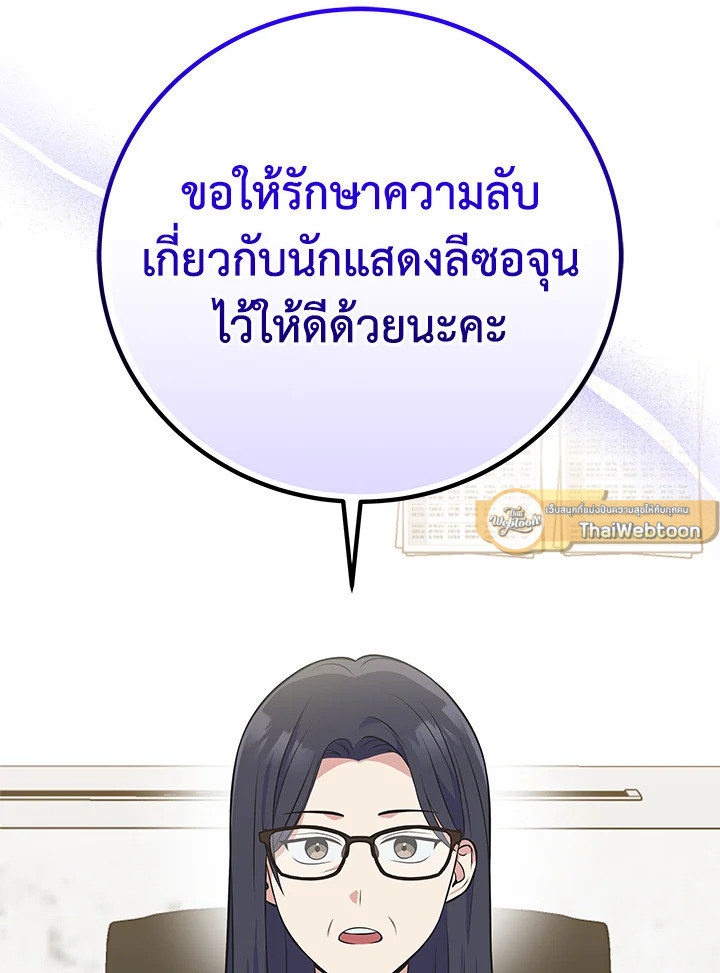 เกิดใหม่ชาตินี้ เบบี๋ขอเป็นซุปตาร์ | Superstar From Age 0 ตอนที่ 48 - รูปที่ 2