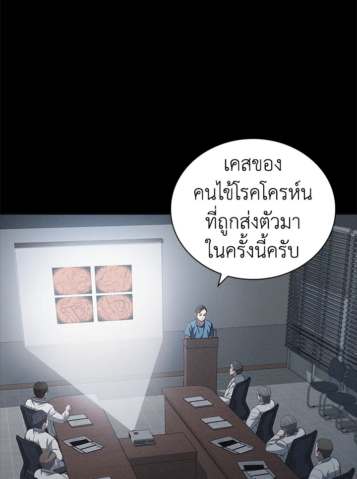 คุณหมอชเวแทซู | Dr.Choi Tae-Soo ตอนที่ 161 - รูปที่ 2