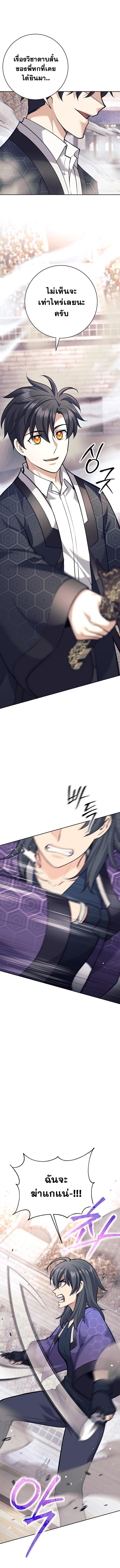 The Illegitimate Who Devours Weapons บุตรนอกสมรสผู้กลืนกินศาสตรา ตอนที่ 41 - รูปที่ 1