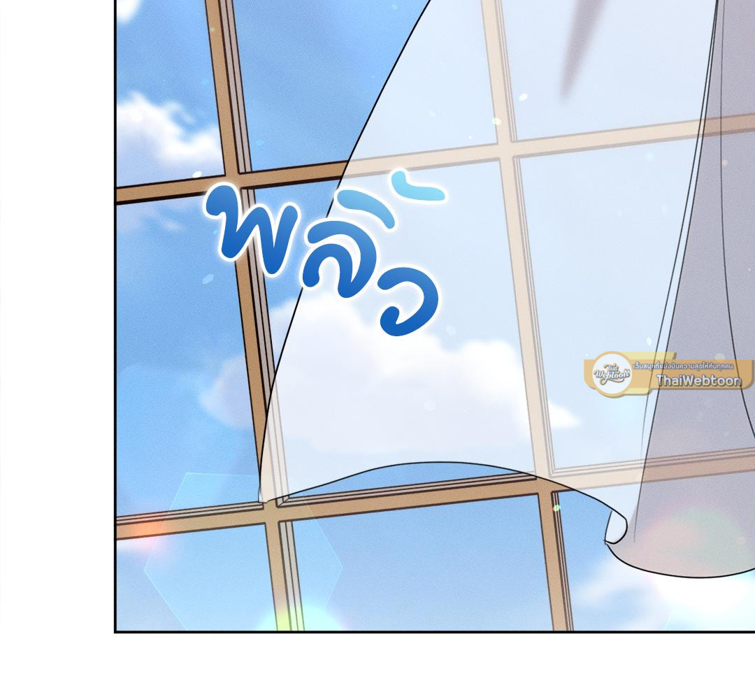 ผมตกเป็นของท่านดยุกแล้ว | Hey, Don't Press That Button ตอนที่ 47 - รูปที่ 2