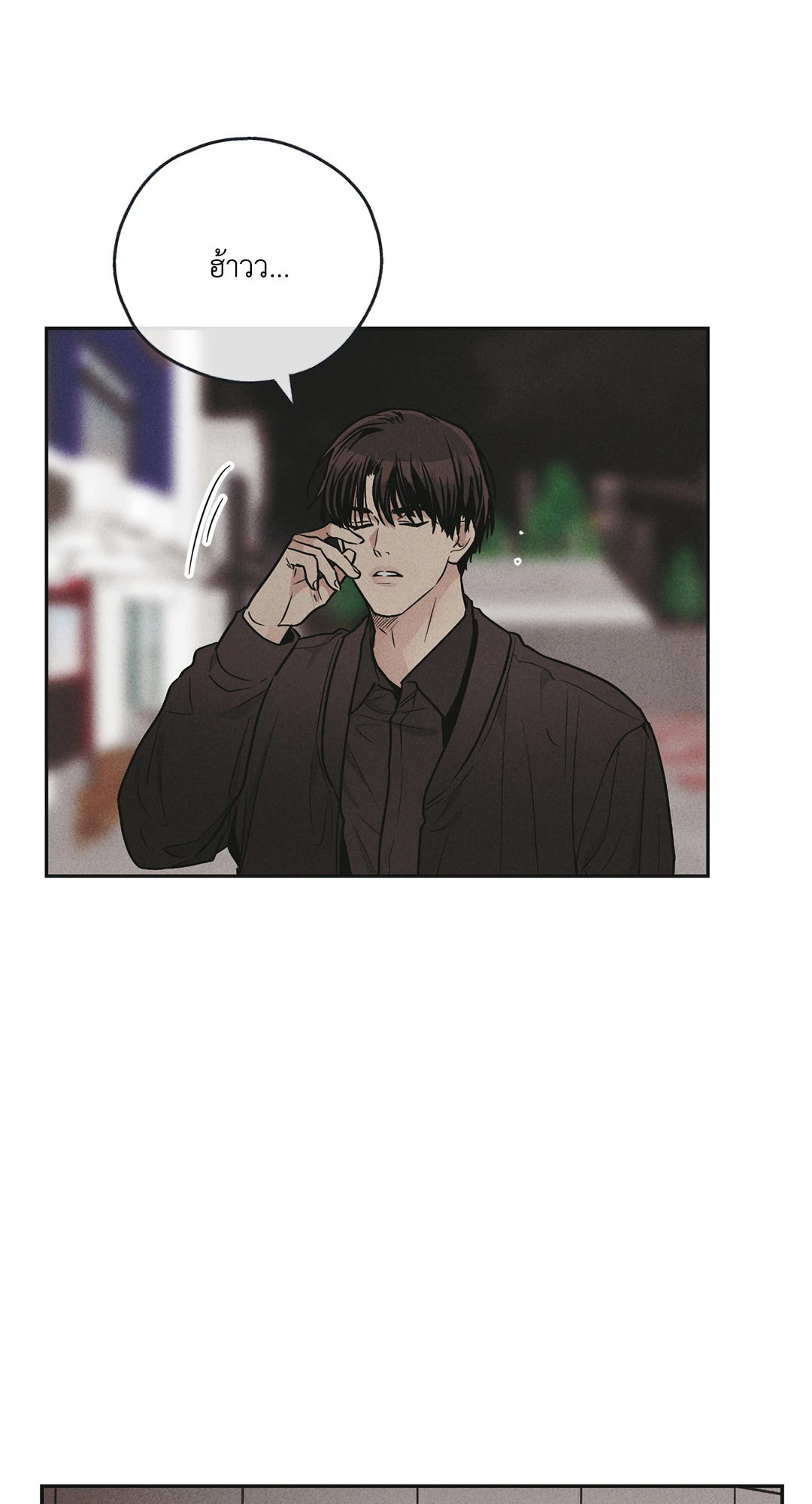 PAYBACK (+R) ตอนที่ 51 - รูปที่ 2