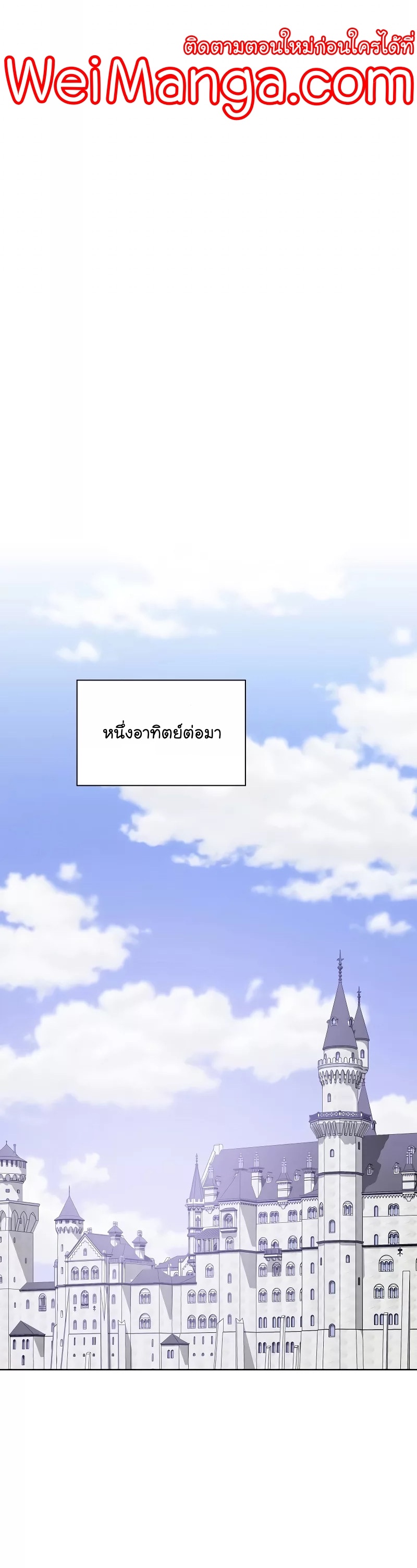 The Tutorial Tower of the Advanced Player ผู้เล่นขั้นเทพแห่งหอคอยฝึกสอน ตอนที่ 182 - รูปที่ 1