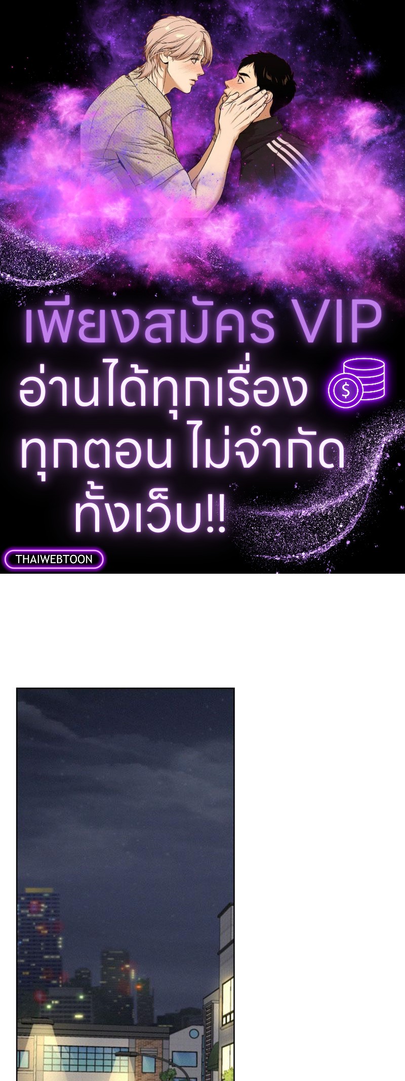 พิศวาสรักใต้ชายคา | Under One Roof ตอนที่ 75 - รูปที่ 1