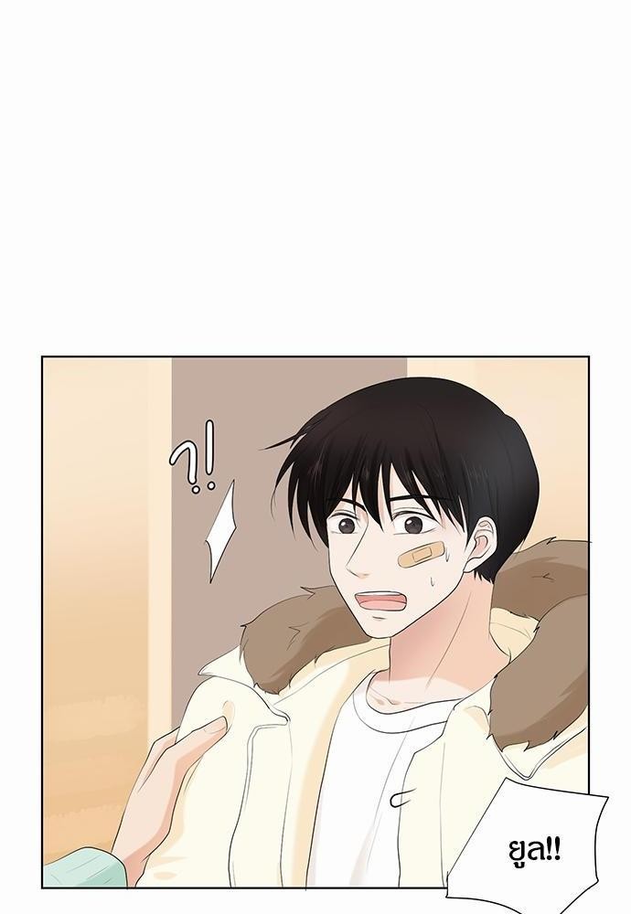 รักครั้งนี้ต้องให้เบบี๋ช่วย | Starts From Baby ตอนที่ 14 - รูปที่ 2