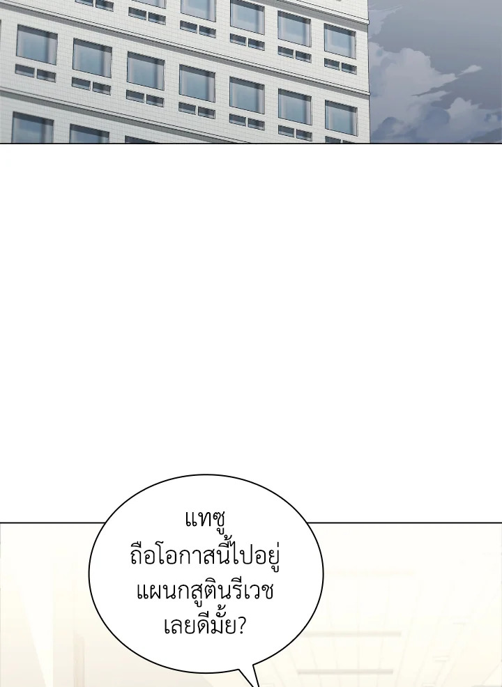 คุณหมอชเวแทซู | Dr.Choi Tae-Soo ตอนที่ 206 - รูปที่ 2