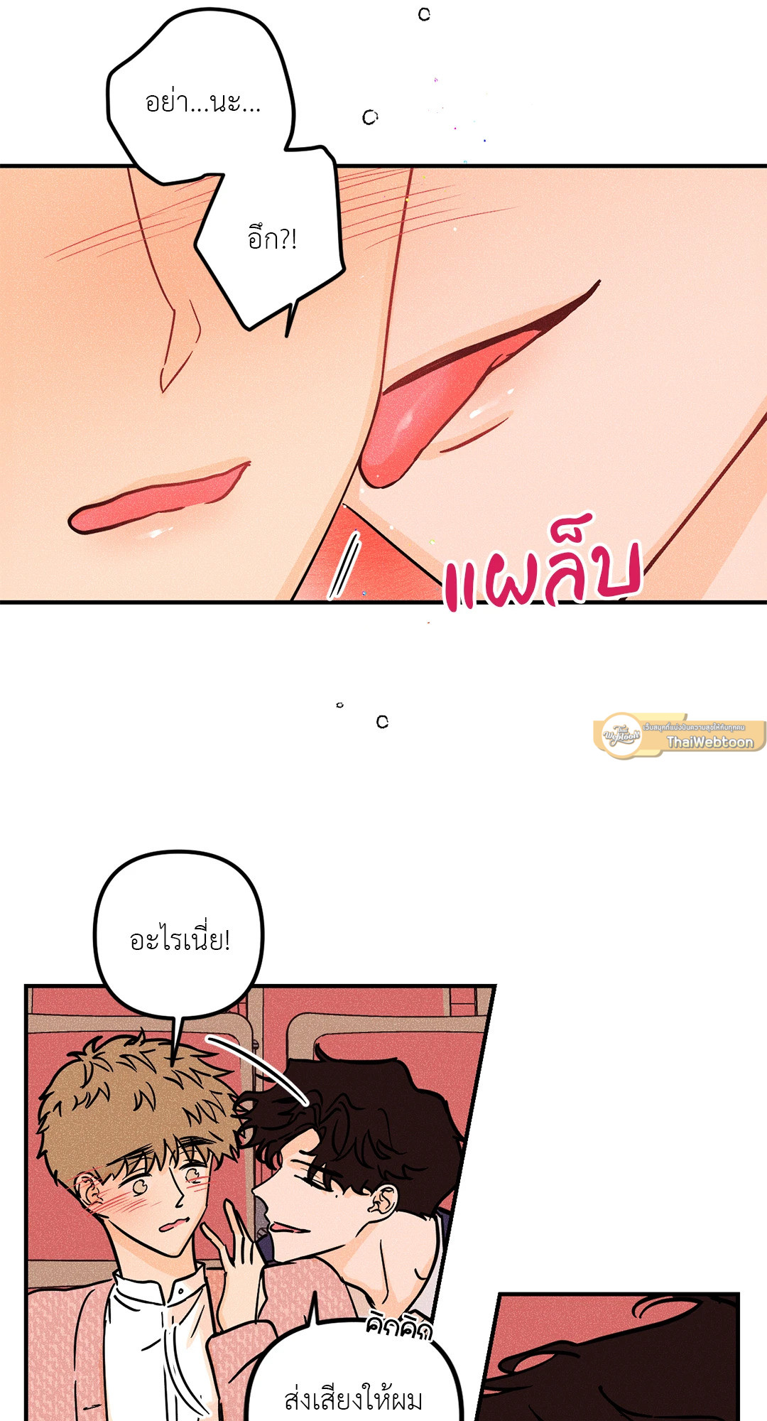 หน้า 23