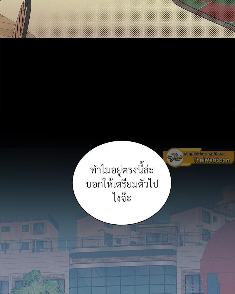 One night mate ตอนที่ 38 - รูปที่ 2