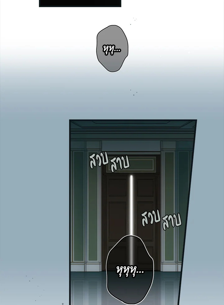 เทพนิยายของแม่เลี้ยงชูริ | A Stepmother's Marchen ตอนที่ 71 - รูปที่ 2