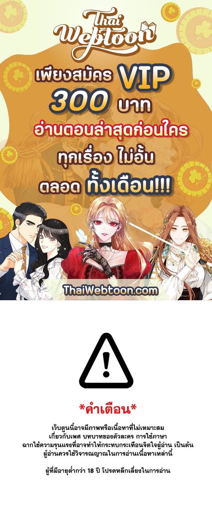 เจ้านายที่รัก Master's Pet ตอนที่ 39 - รูปที่ 1