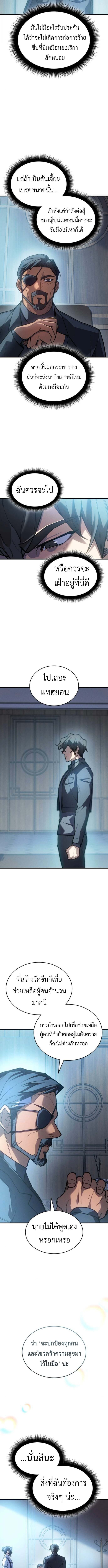 Regressing With the King’s Power ตอนที่ 115 - รูปที่ 2