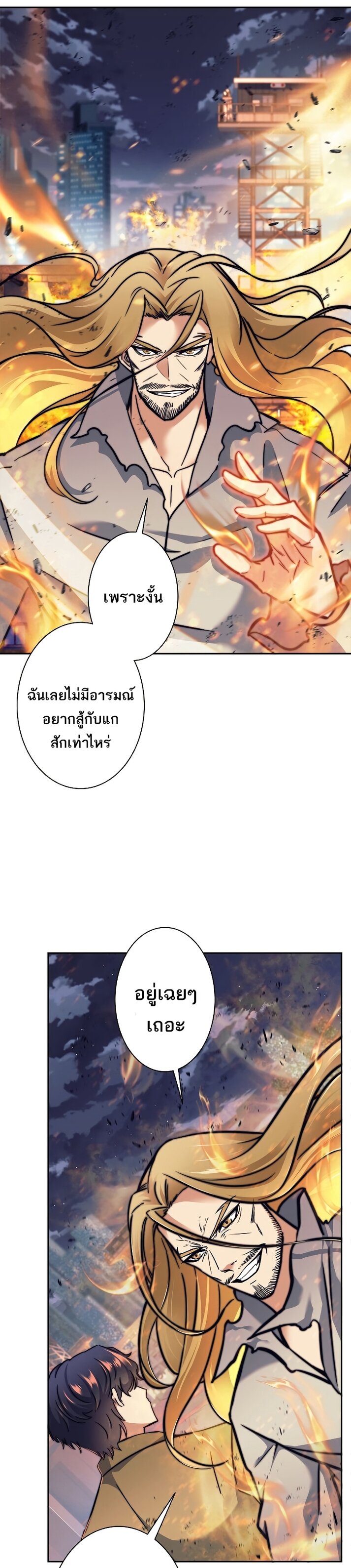 I’m an Ex-class Hunter ผมคือฮันเตอร์คลาส EX ตอนที่ 16 - รูปที่ 2