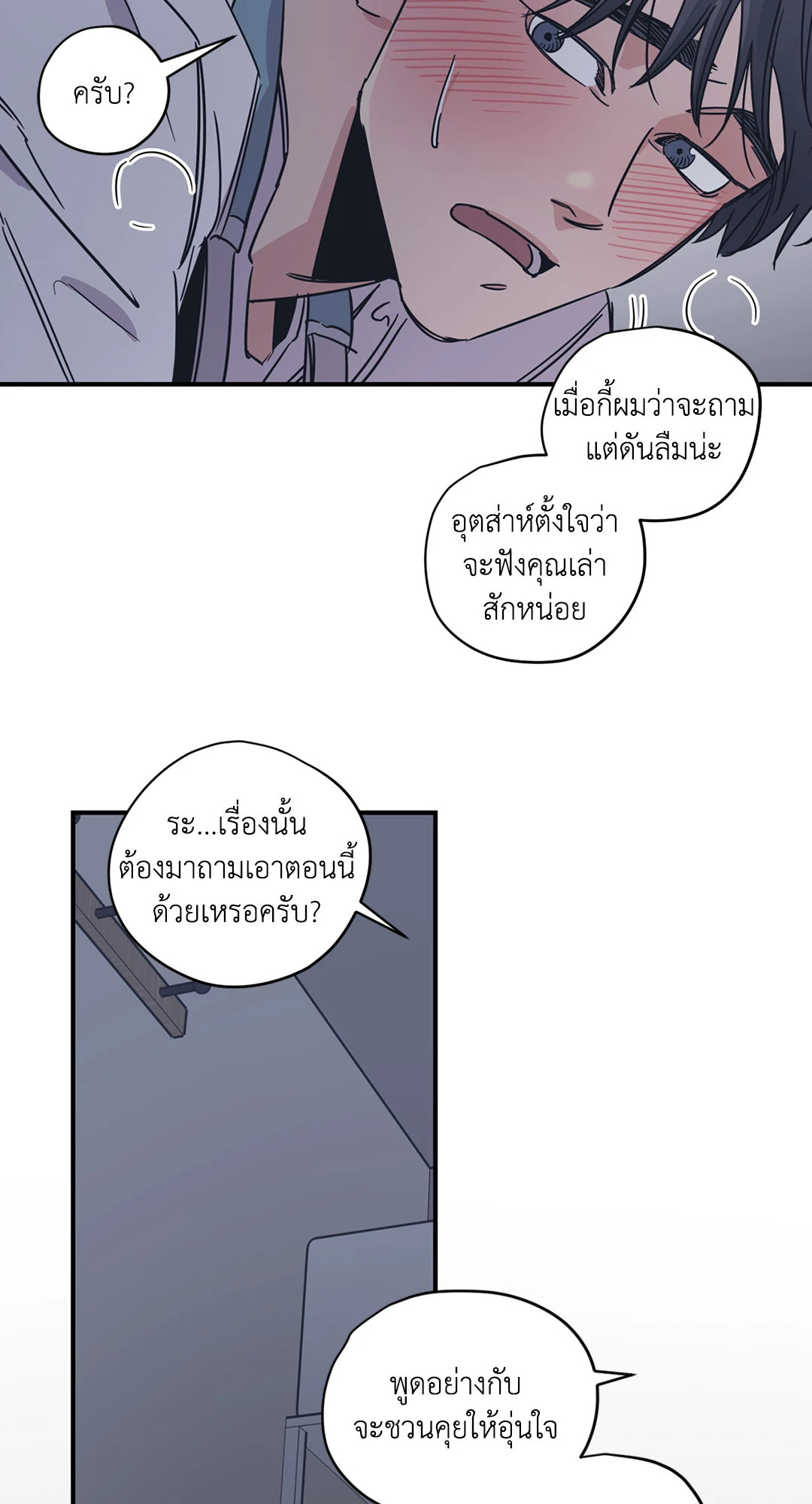 Love for Sale ตอนที่ 17 - รูปที่ 2