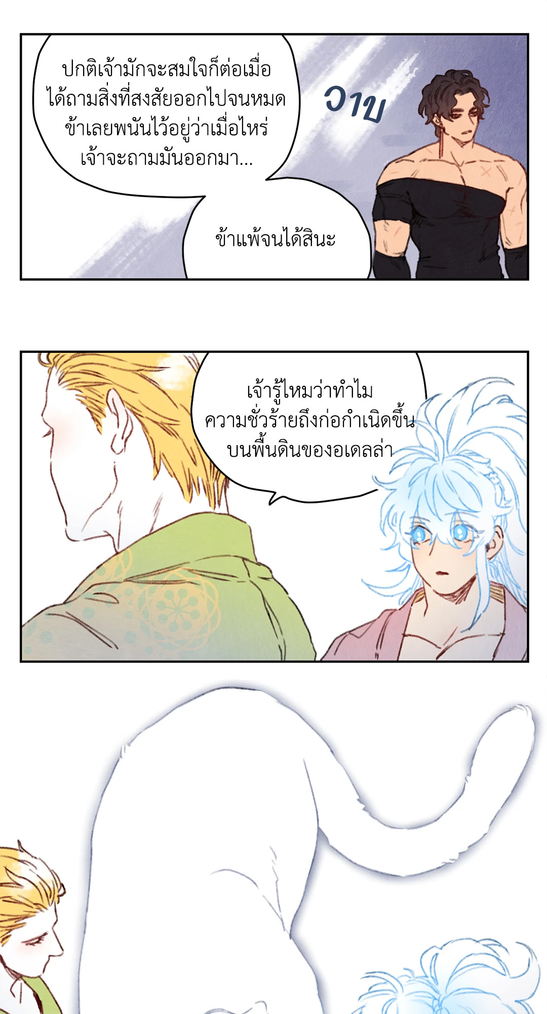 หน้า 21