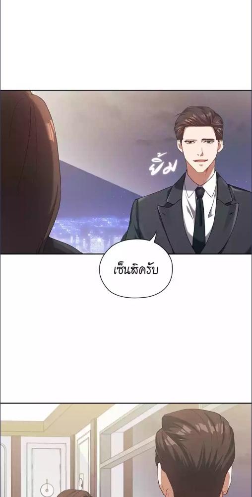 ท่วมท้นอารมณ์รัก | Romantic Flow ตอนที่ 6 - รูปที่ 2