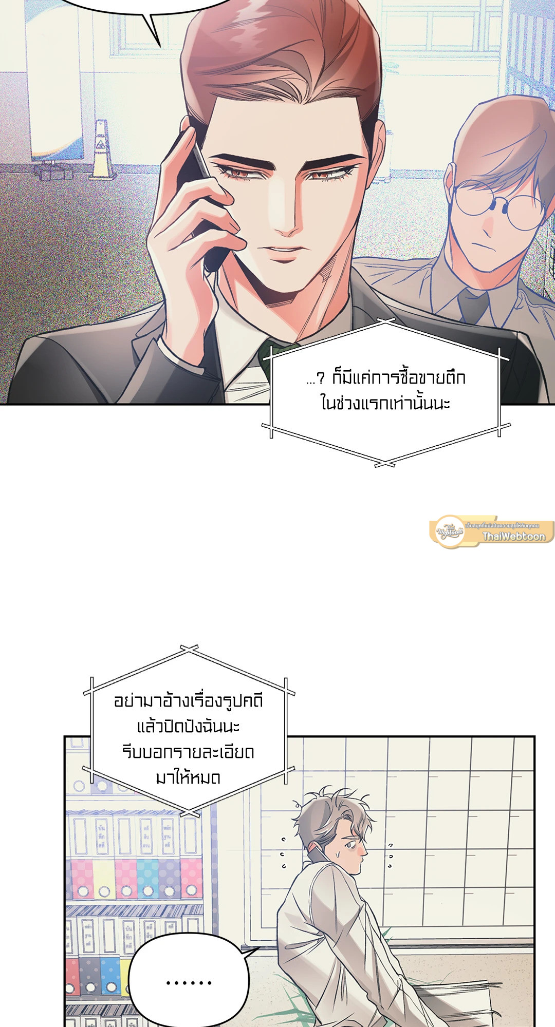 หน้า 33