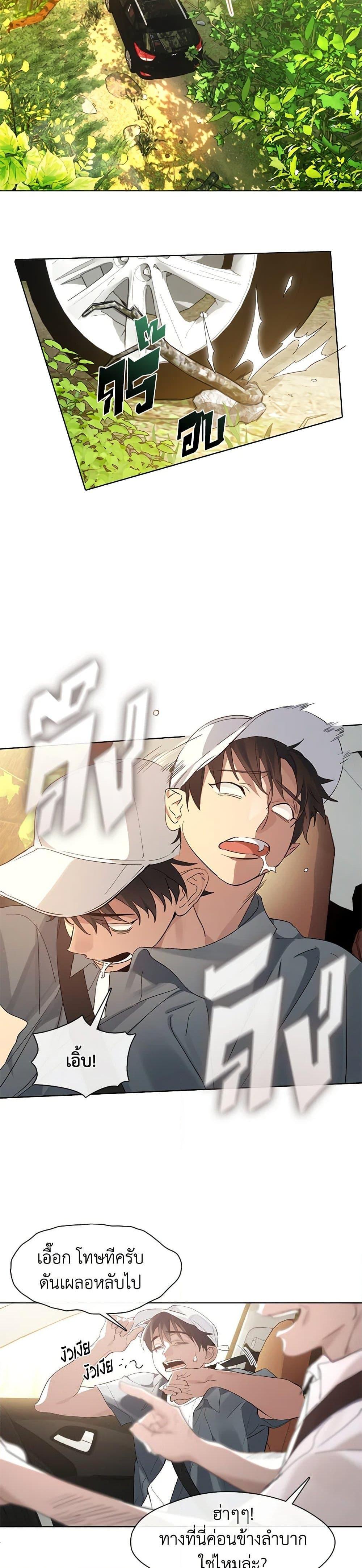 Afterlife Diner ร้านอาหารหลังความตาย ตอนที่ 29 - รูปที่ 2