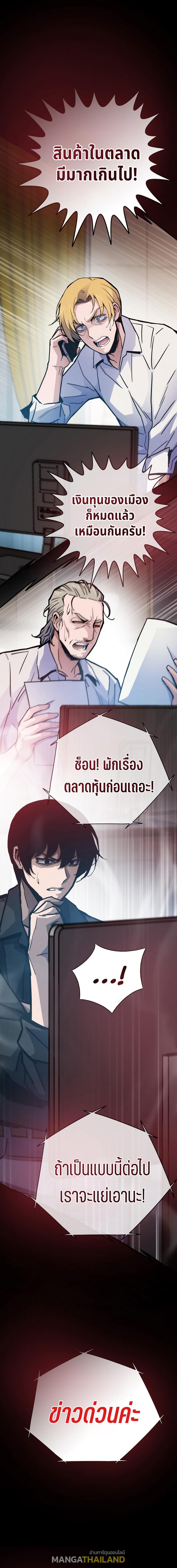 Past Life Returner ตอนที่ 67 - รูปที่ 1