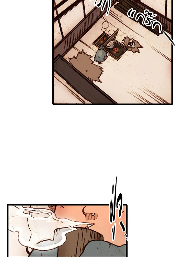 ฮงโด | Hongdo ตอนที่ 56 - รูปที่ 2