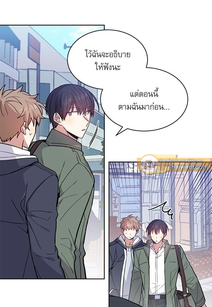 Candy man (R+) ตอนที่ 48 - รูปที่ 2