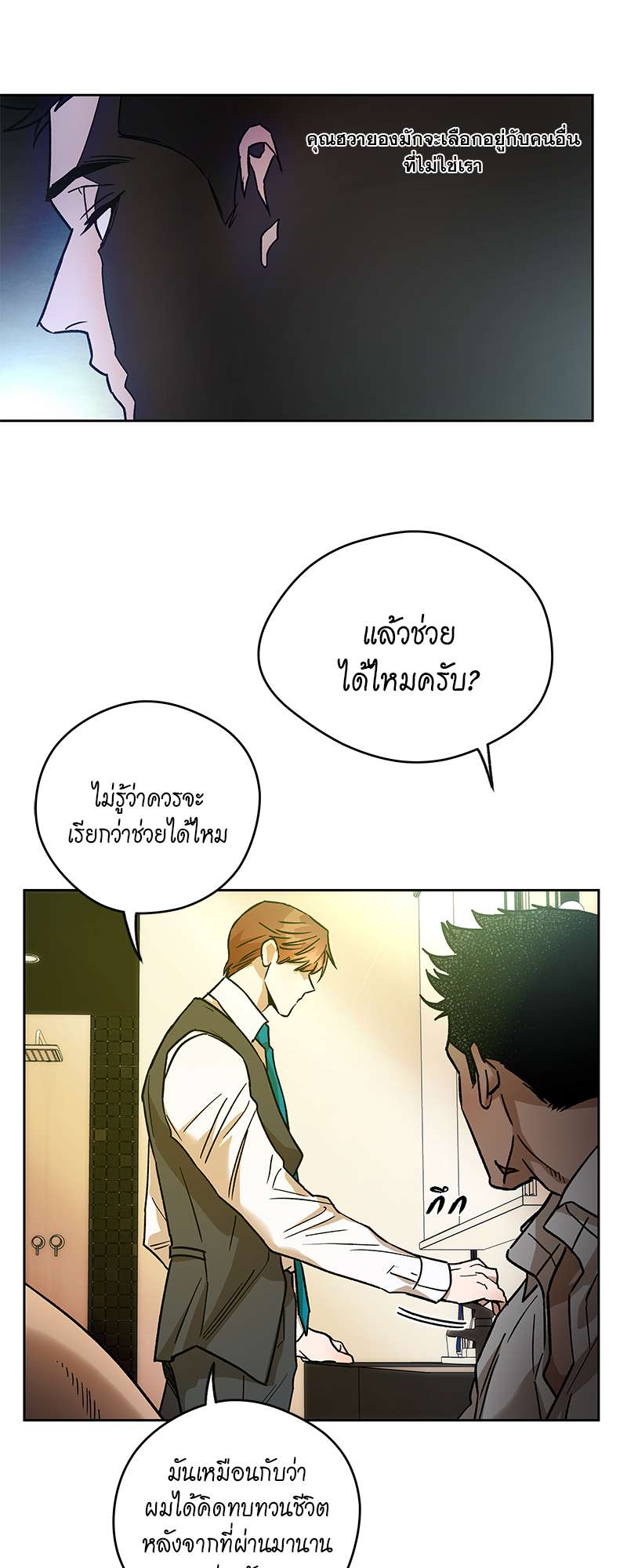 หน้า 23