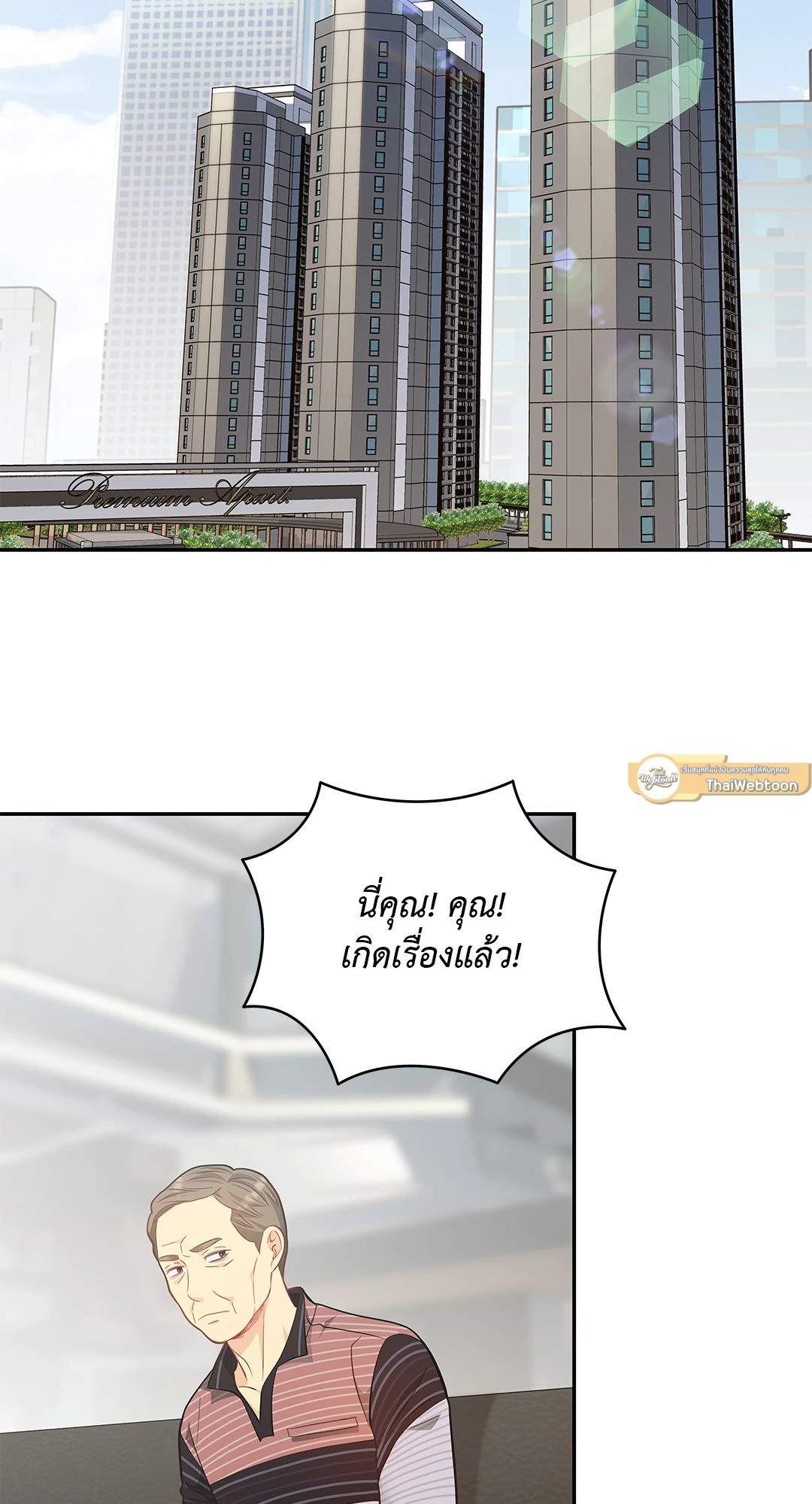 วิวาห์ลับของท่านจิ้งจอก | The Clandestine Marriage of a Fox ตอนที่ 43 - รูปที่ 2