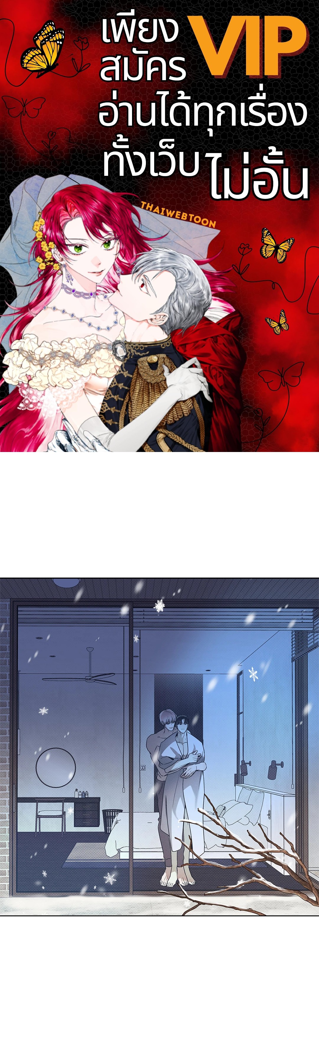 ท่วงทำนองแห่งท้องทะเล | Arpeggio on Sea Surface ตอนที่ 37 - รูปที่ 1