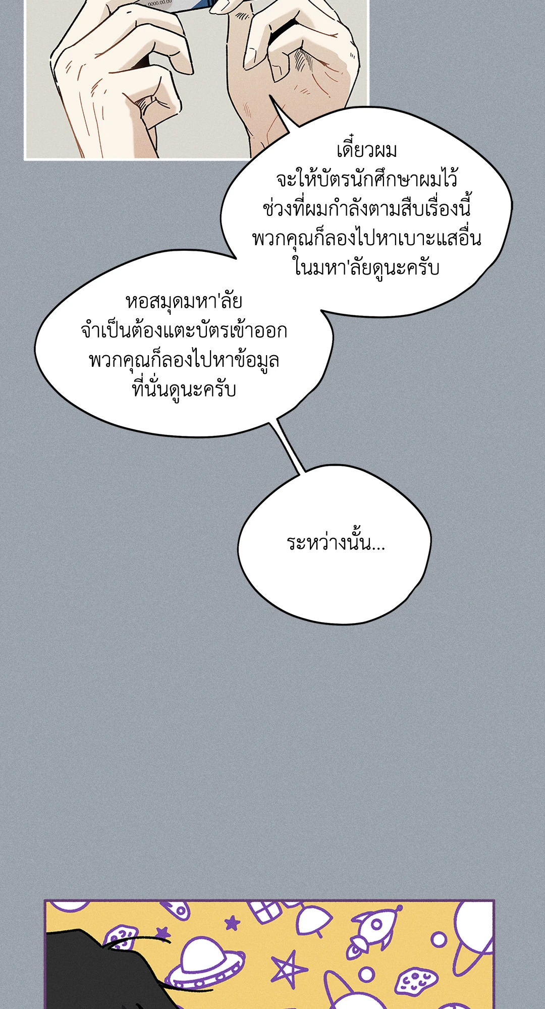 หน้า 51