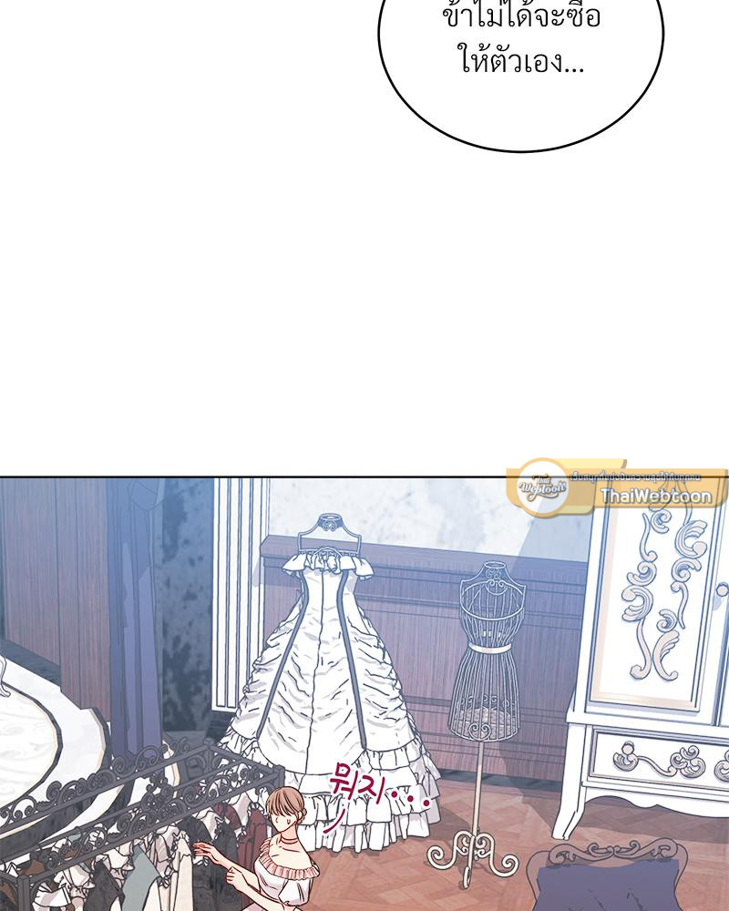 นิยายเรื่องนี้มีผู้หญิงเป็นพระรอง l The second Male Lead is Actually A Girl  ตอนที่ 42 - รูปที่ 2