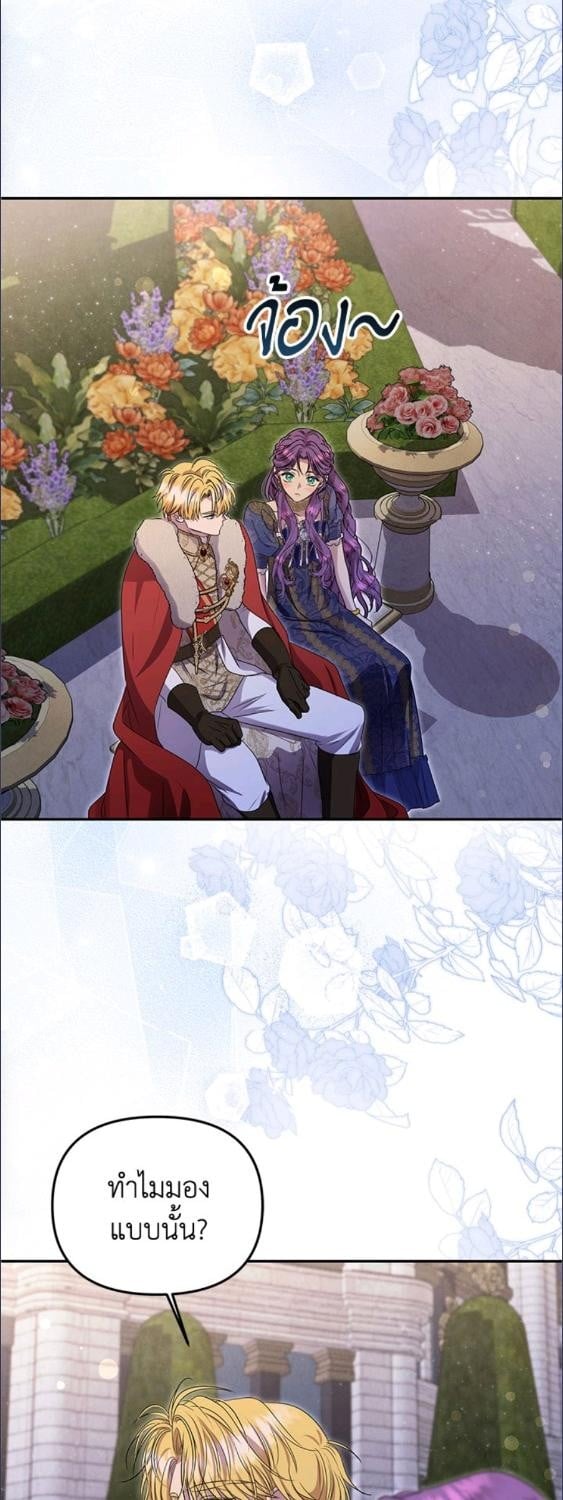 เลดี้วัตถุนิยม | Materialistic Princess ตอนที่ 102 - รูปที่ 2