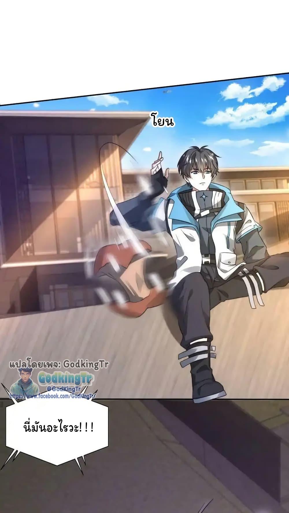 Stockpiling Ten Thousand Tons of Pork During the Apocalypse ตอนที่ 85 - รูปที่ 2