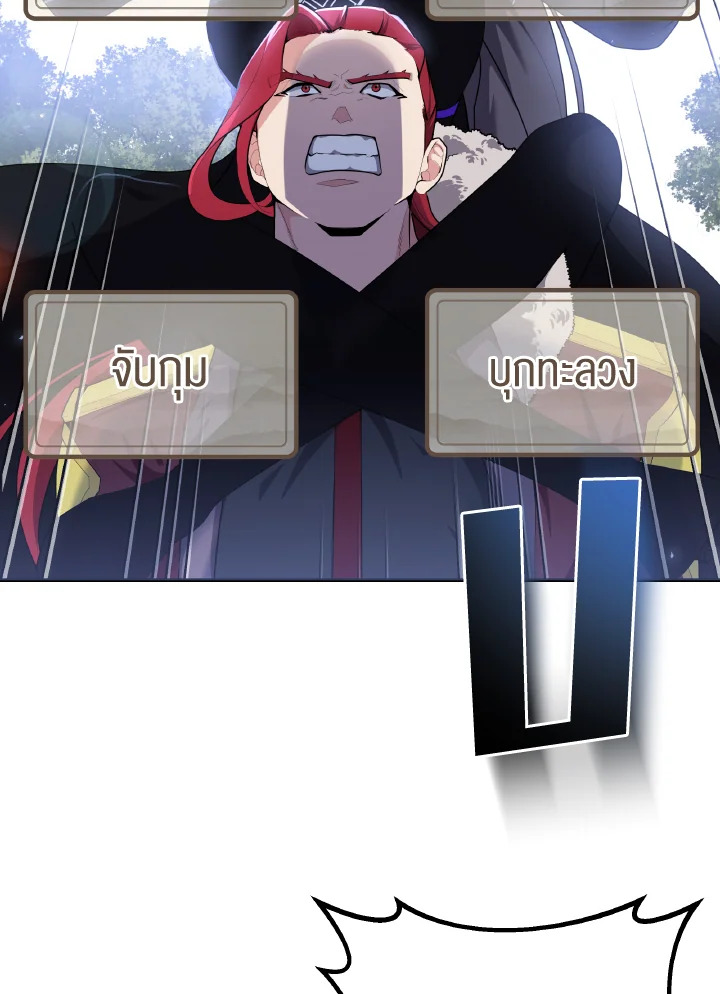 ทะลุมิติตะลุยโลกสามก๊ก | Phalaenopsis Dreamland ตอนที่ 40 - รูปที่ 2