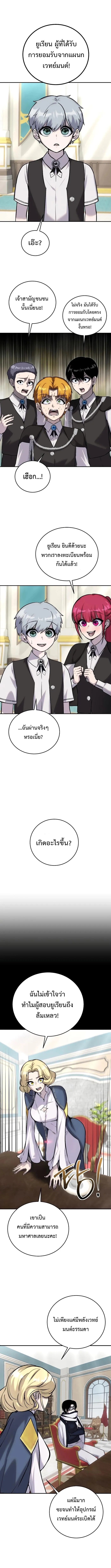 I was more overpowered than the hero, so I hid my power! แกร่งเกินผู้กล้า แต่ซ่าไม่ได้ ตอนที่ 8 - รูปที่ 2