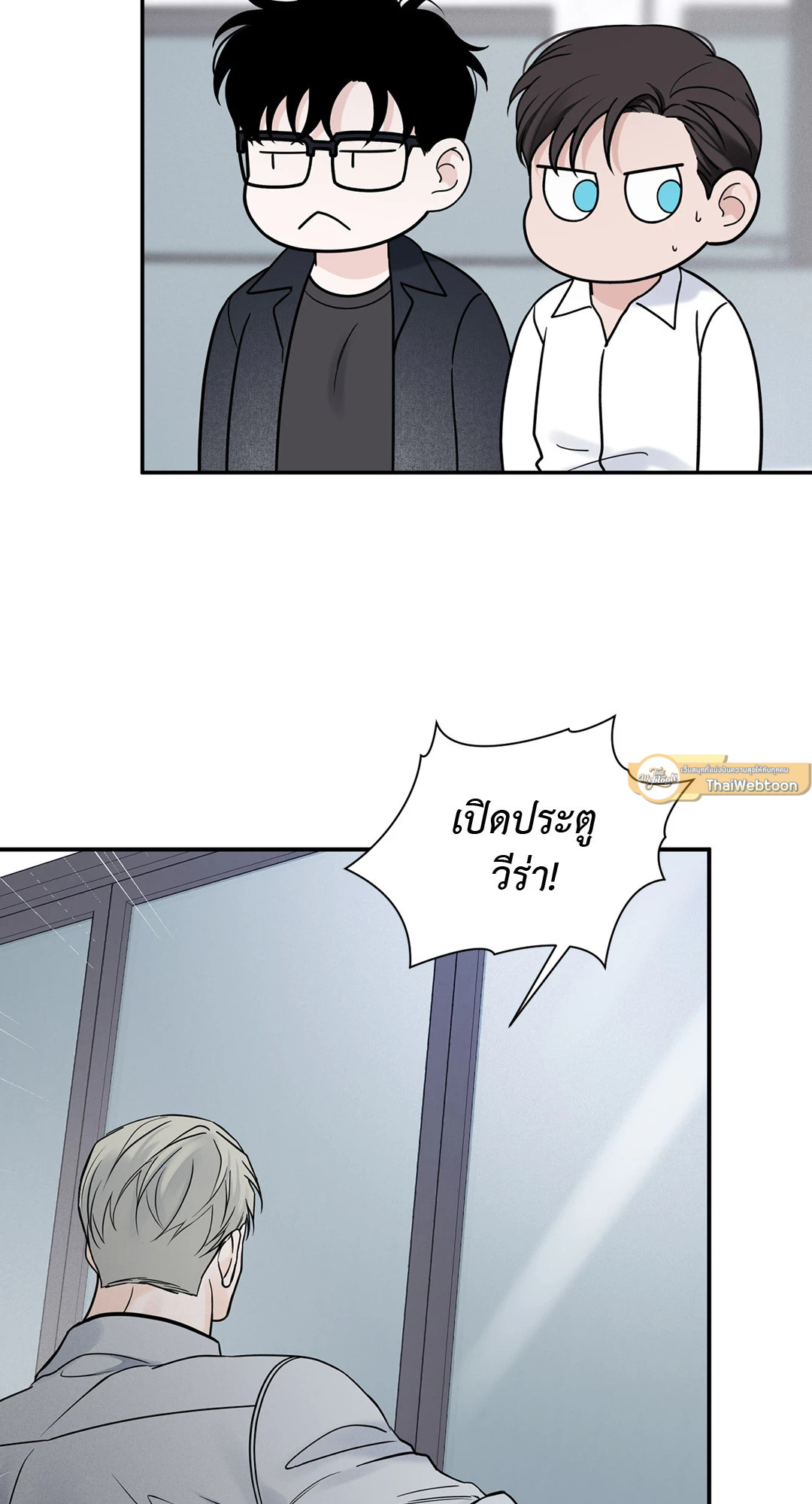 Overclock ตอนที่ 41 - รูปที่ 2