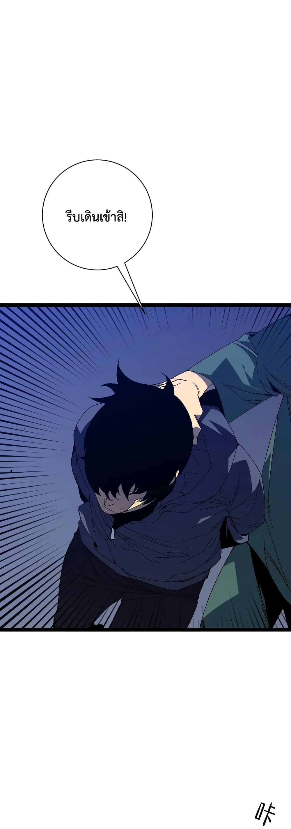 Your Talent is Mine ตอนที่ 54 - รูปที่ 2