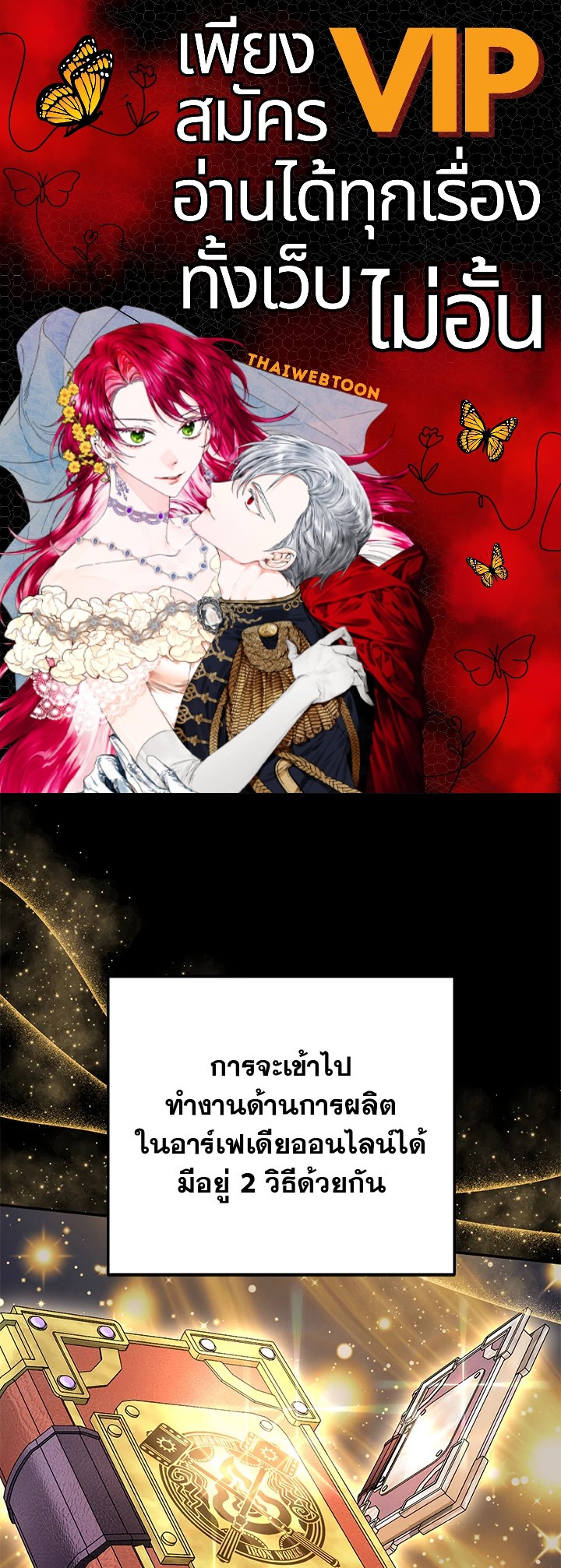 ซีค ช่างตีเหล็ก | Zig the Blacksmith ตอนที่ 2 - รูปที่ 1