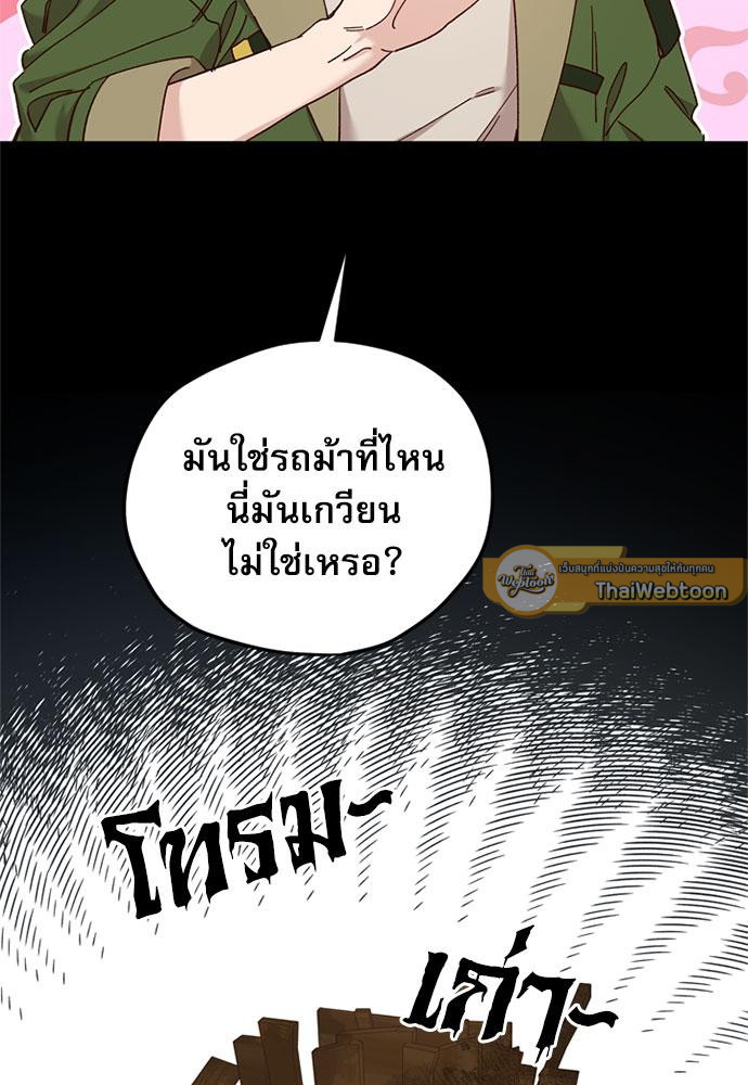 เจ้าหญิงผู้กล้าท้าปีศาจ | Princess to the Rescue! ตอนที่ 36 - รูปที่ 2