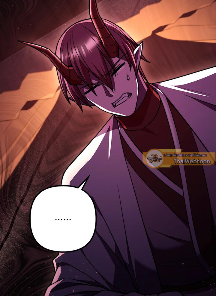 เพลเยอร์เลเวลแม็กซ์ ตอนที่ 83 - รูปที่ 2