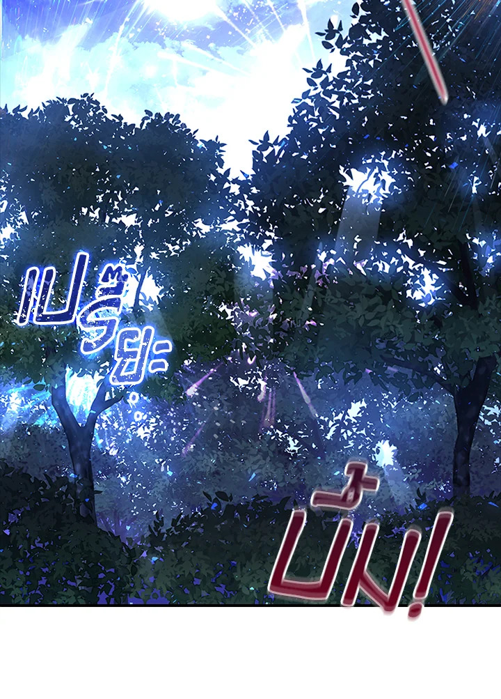 องค์หญิงคนสุดท้องแห่งไฮพีเรียน | The Youngest Princess ตอนที่ 90 - รูปที่ 2