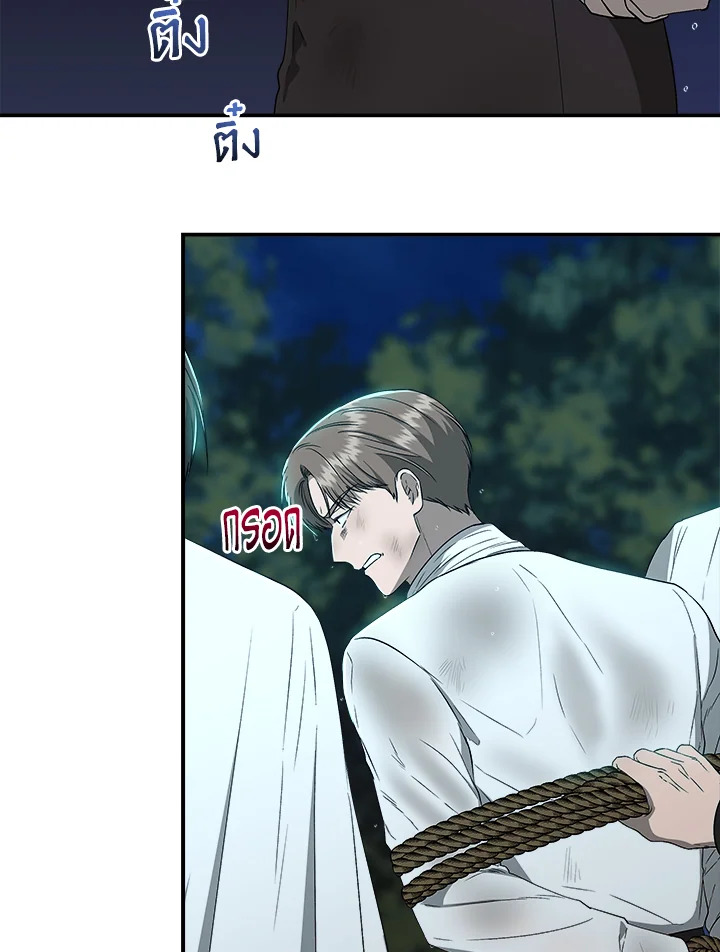 ฉันไม่ใช่ซินเดอเรลล่า | Cinderella Wan't Me ตอนที่ 121 - รูปที่ 2