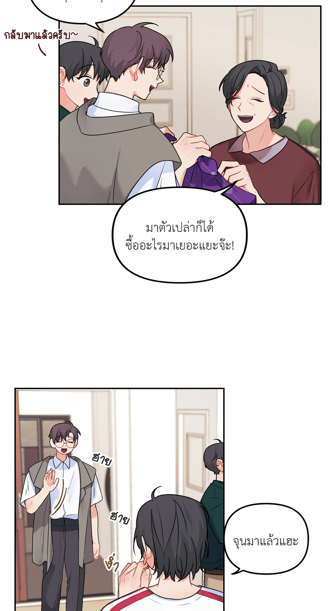 หน้า 8
