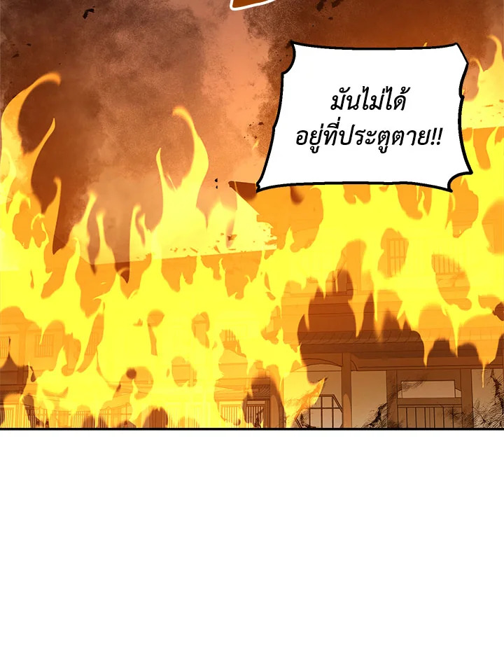 ตำนานอสูร มังกรพิษ | Legend of an Asura : Poison Dragon ตอนที่ 51 - รูปที่ 2