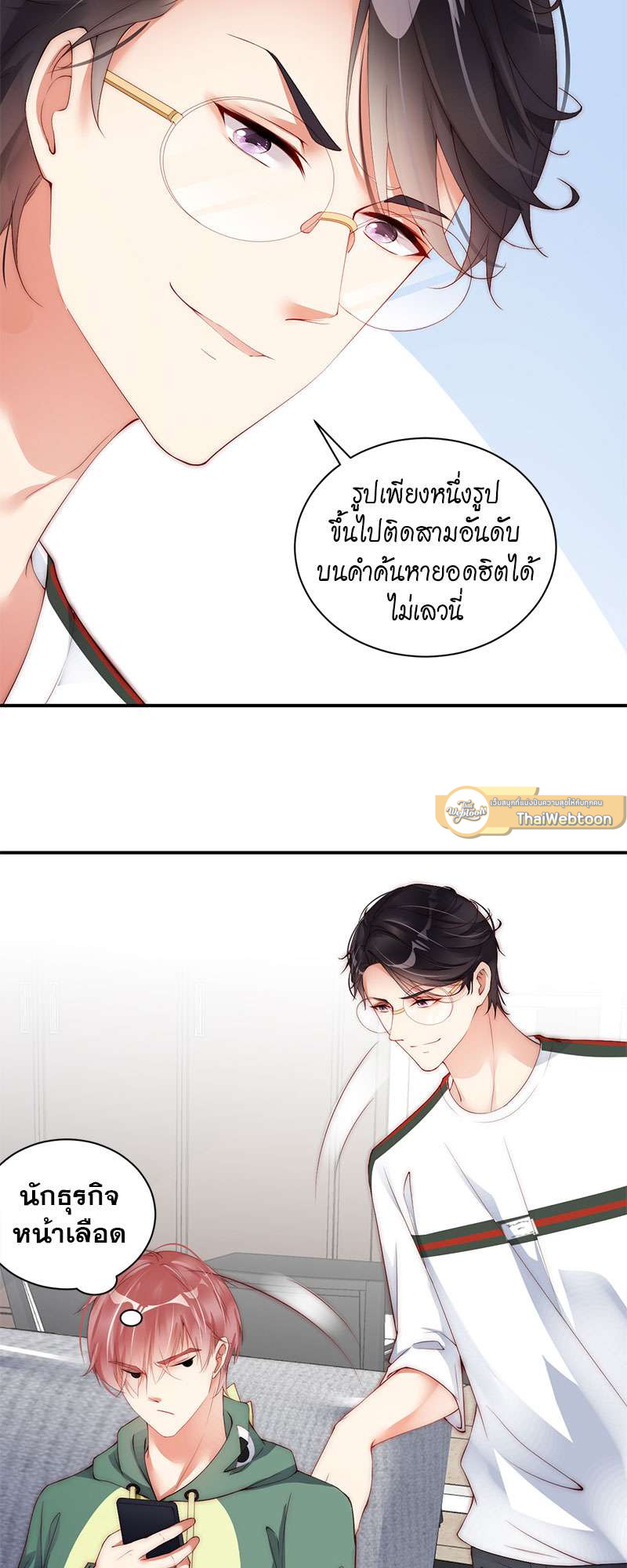 หน้า 8
