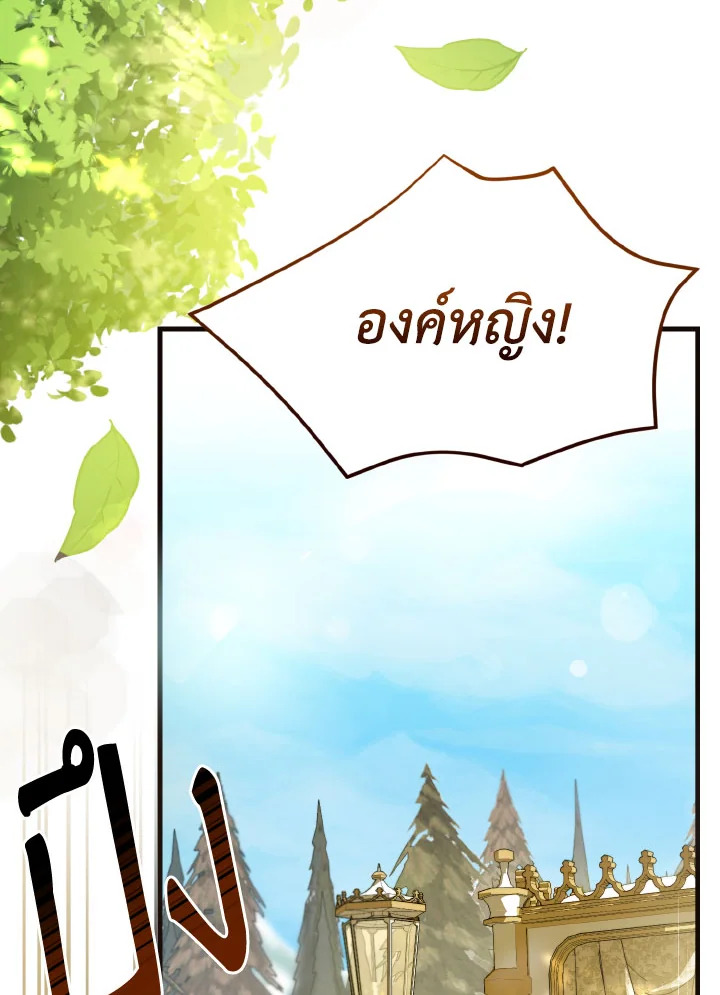 พีโอนี-ผู้มองเห็นอนาคตกับฆาตกรปีศาจแกรนด์ดยุก ตอนที่ 9 - รูปที่ 2