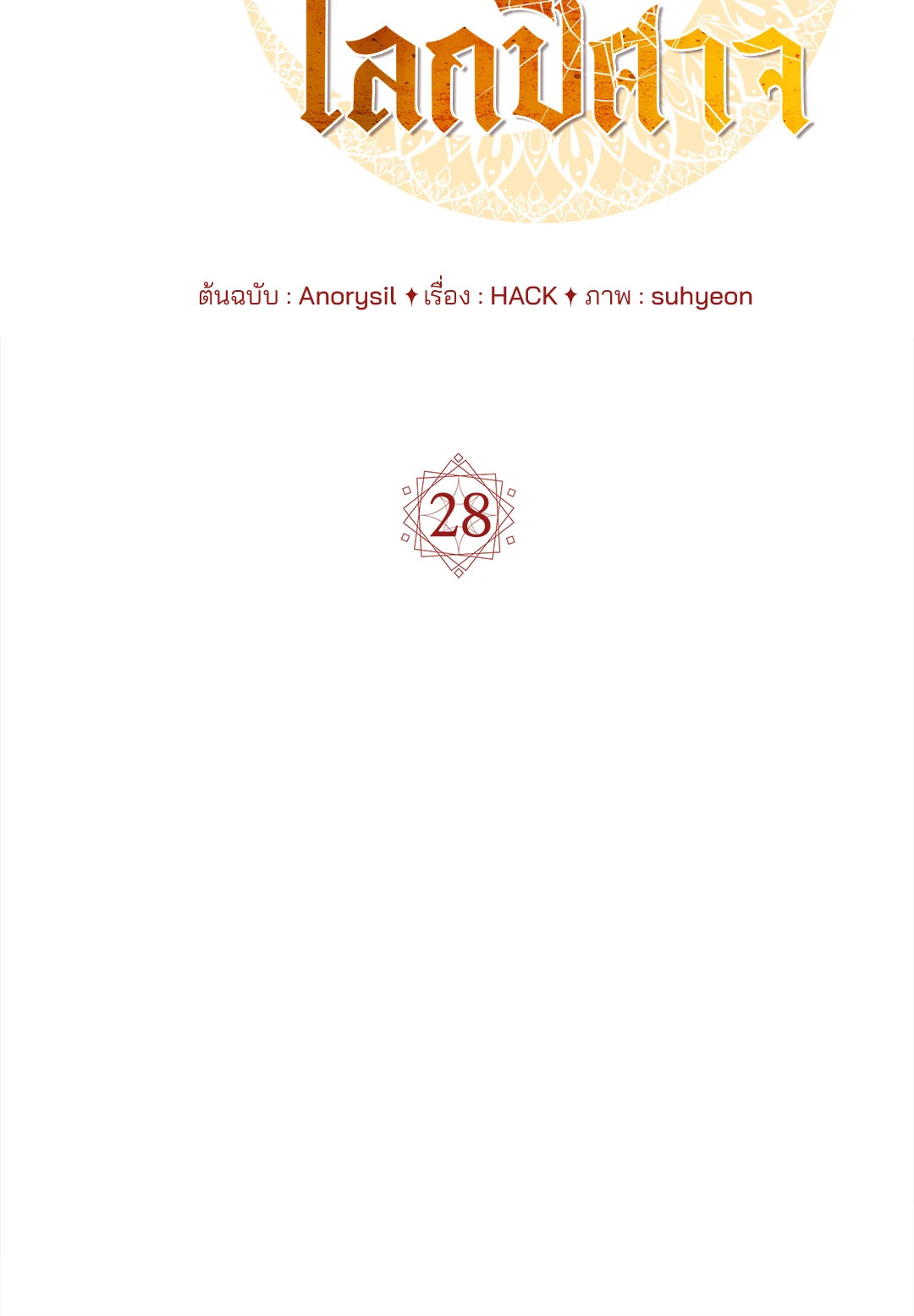 หน้า 33