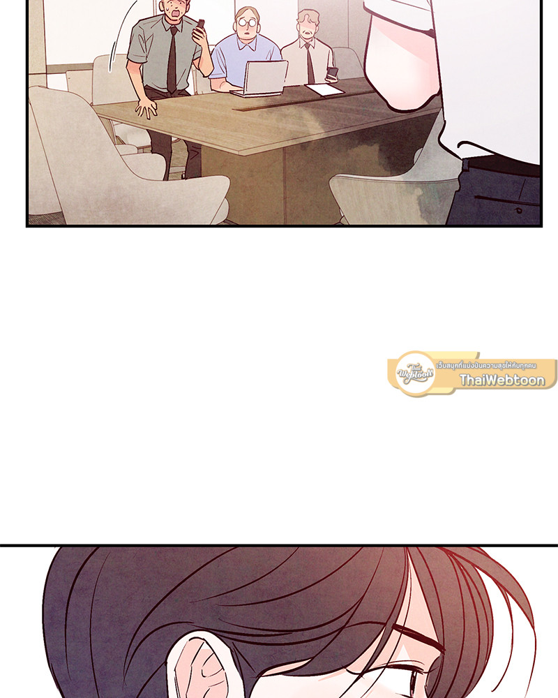 Punch Drunk Love ตอนที่ 54 - รูปที่ 2