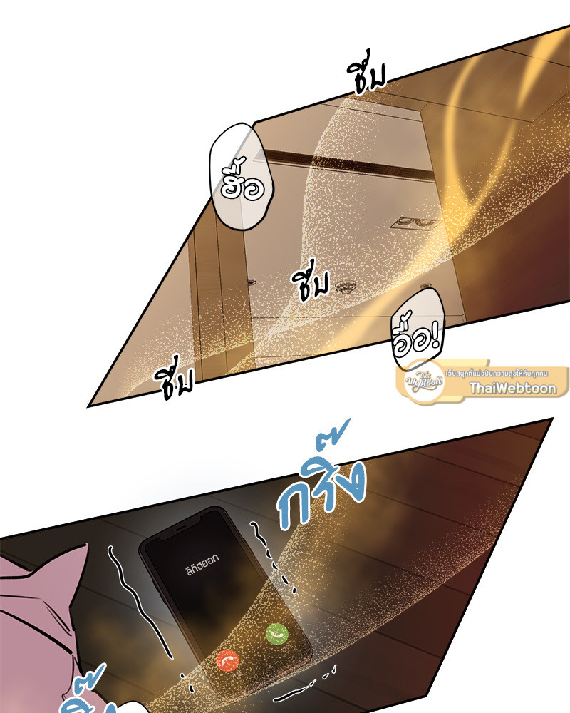 คืนรักหวานละมุน | Tender Night ตอนที่ 50 - รูปที่ 2