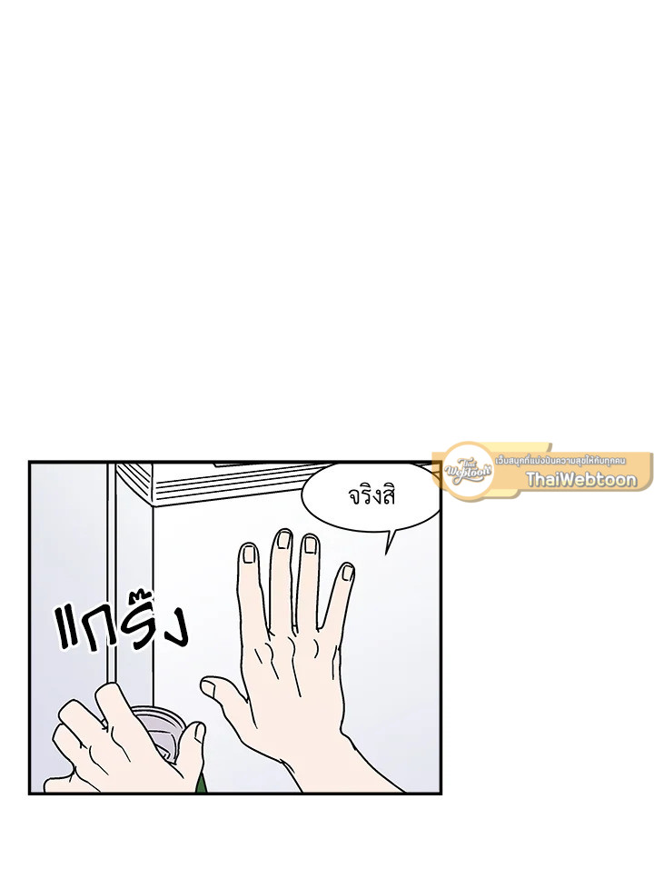 เรื่องราวของความปรารถนา ตอนที่ 47 - รูปที่ 2